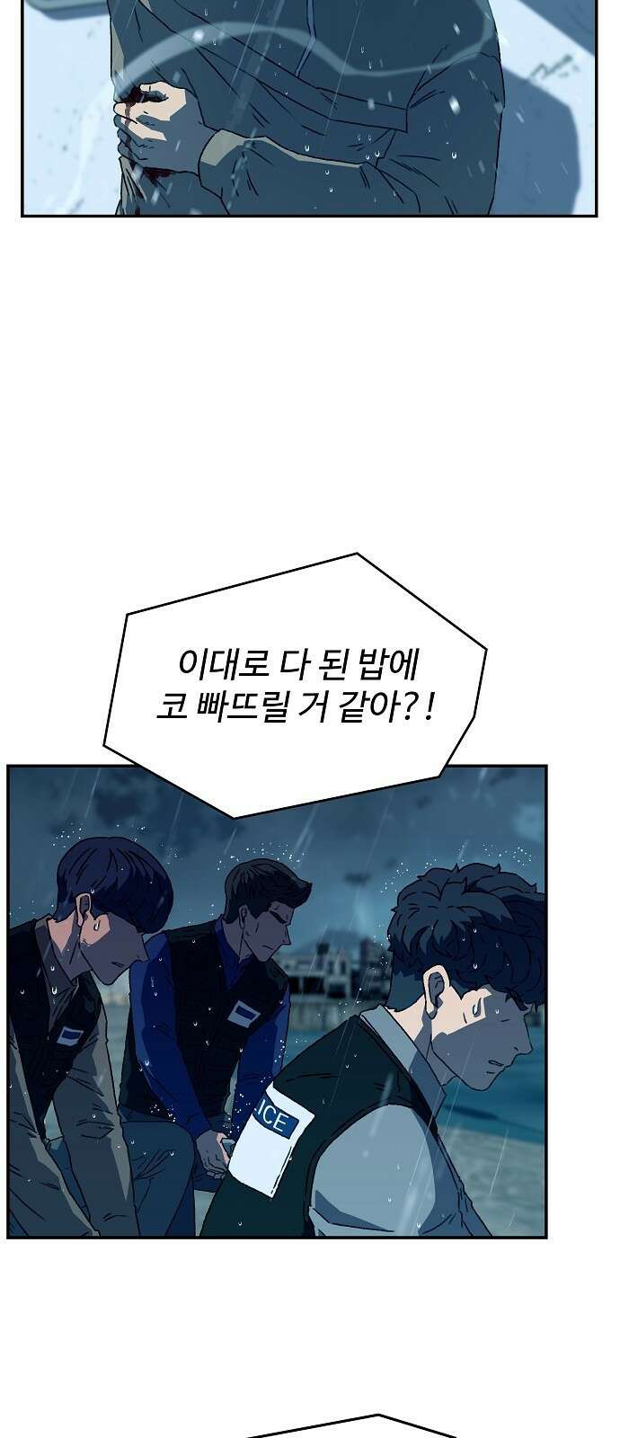 비밀친구(네이버) 35화 12