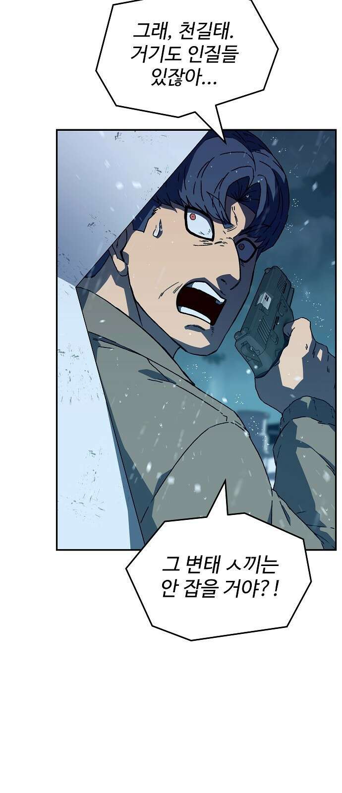 비밀친구(네이버) 35화 13