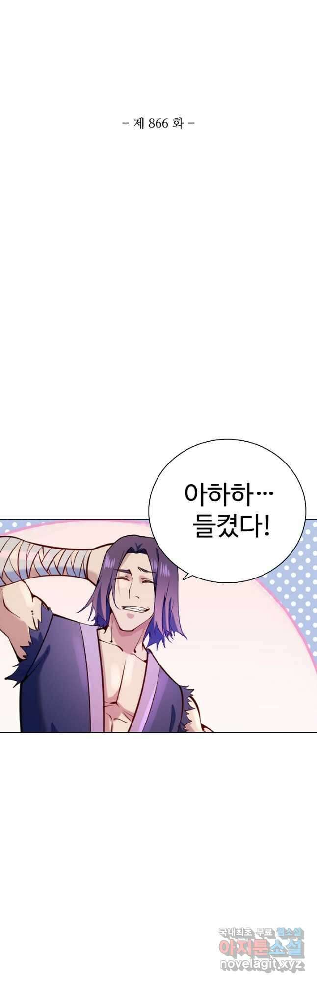 백련성신 866화 6