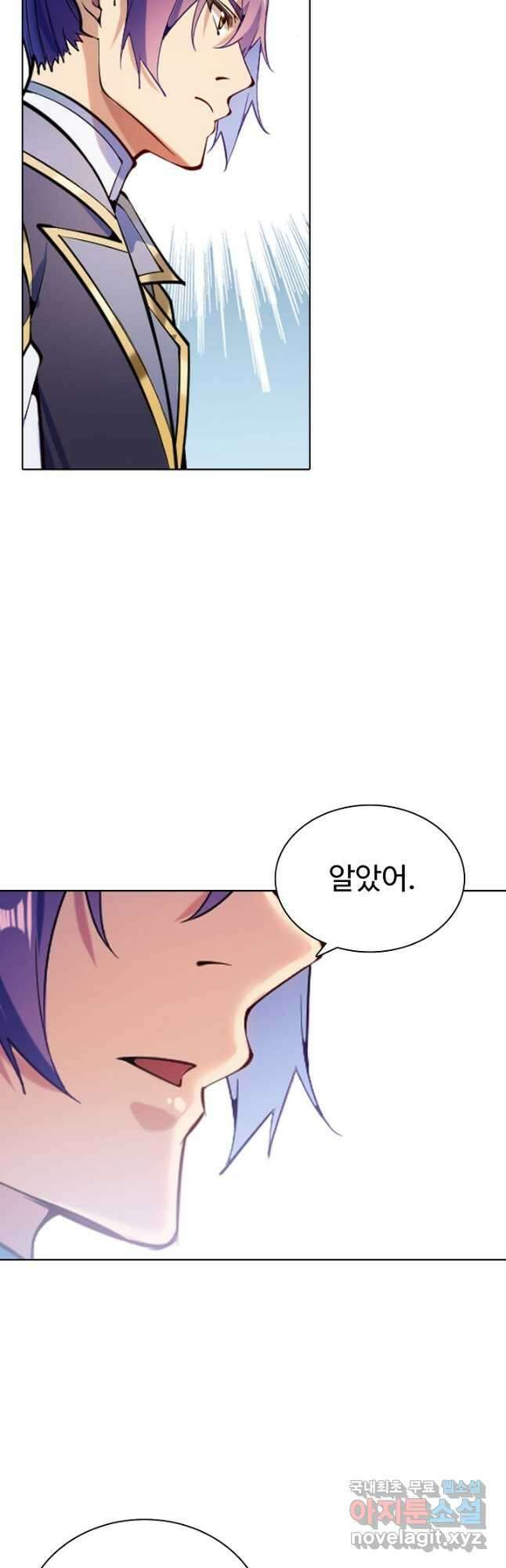 백련성신 866화 8