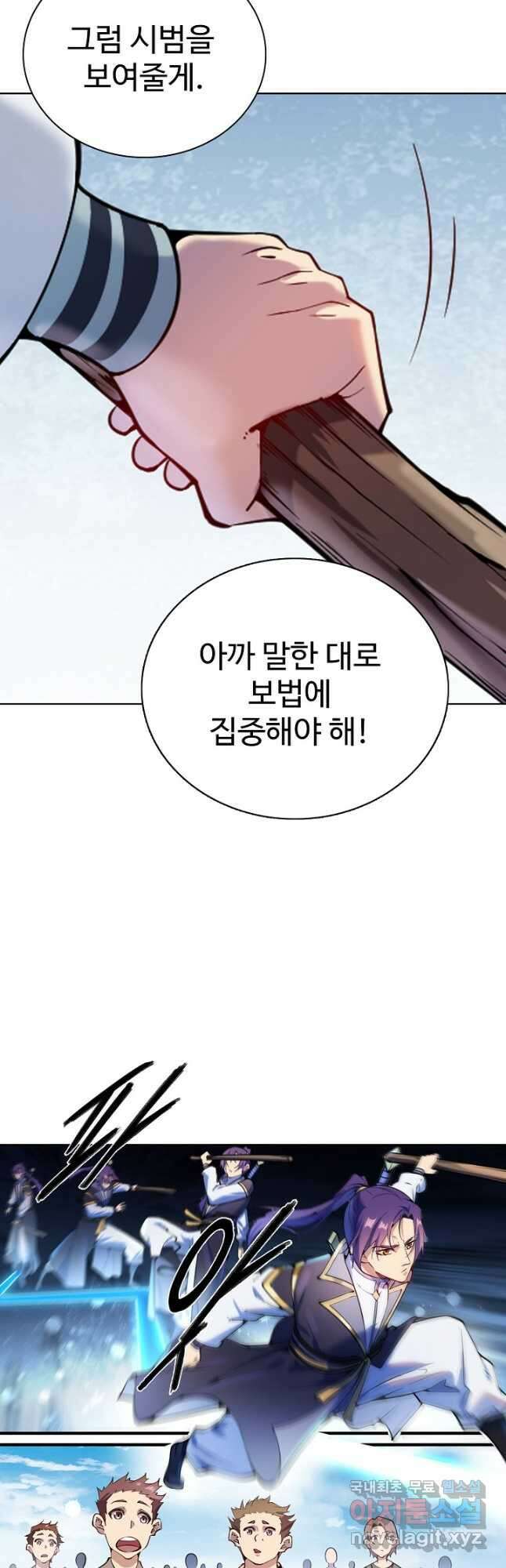 백련성신 866화 9