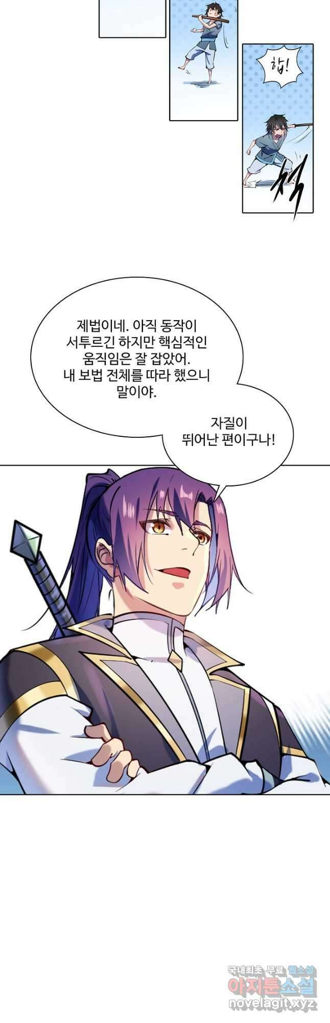 백련성신 866화 11