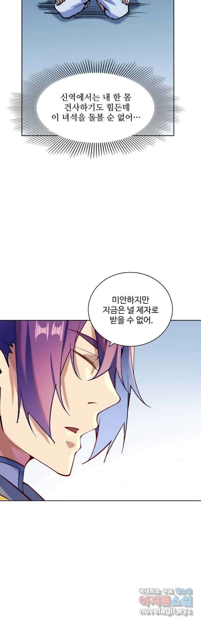 백련성신 866화 14