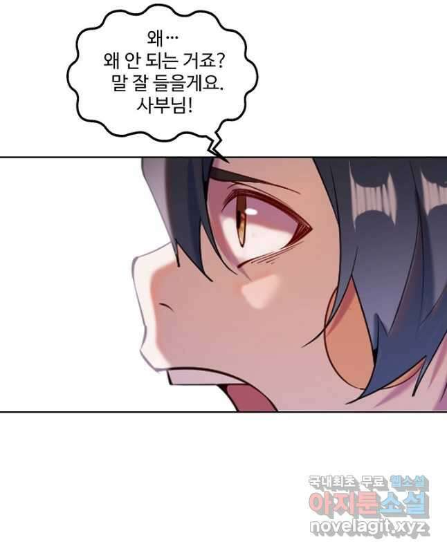 백련성신 866화 15