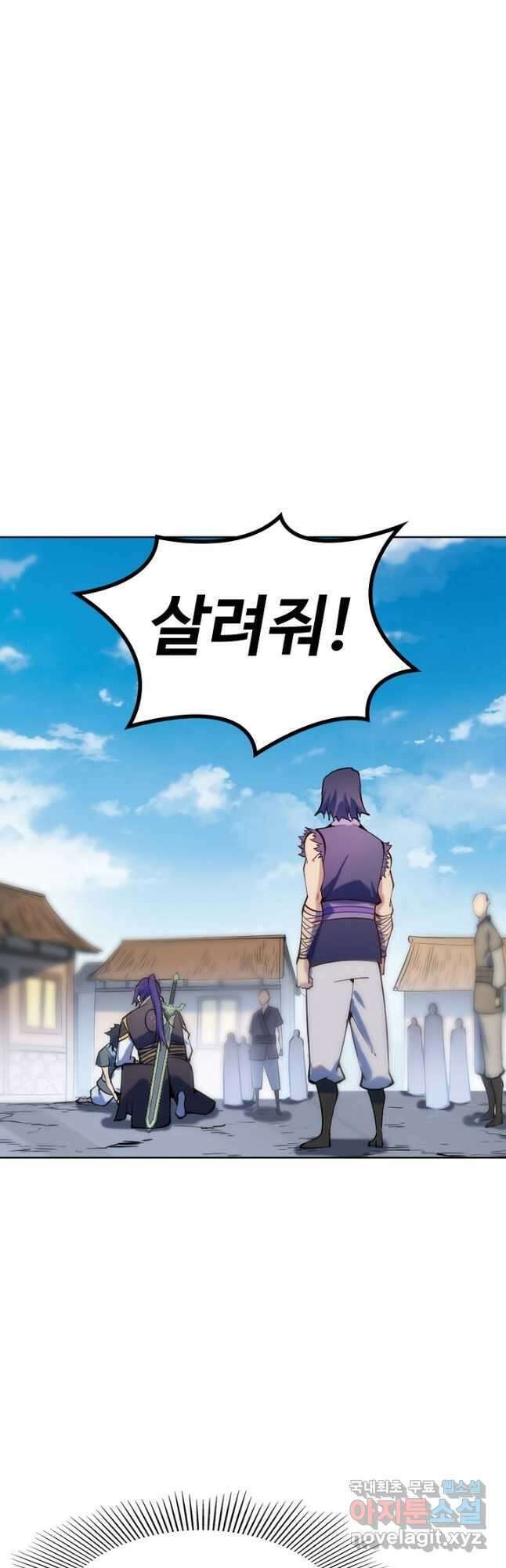 백련성신 866화 17