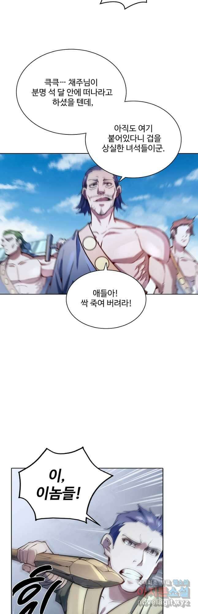 백련성신 866화 19