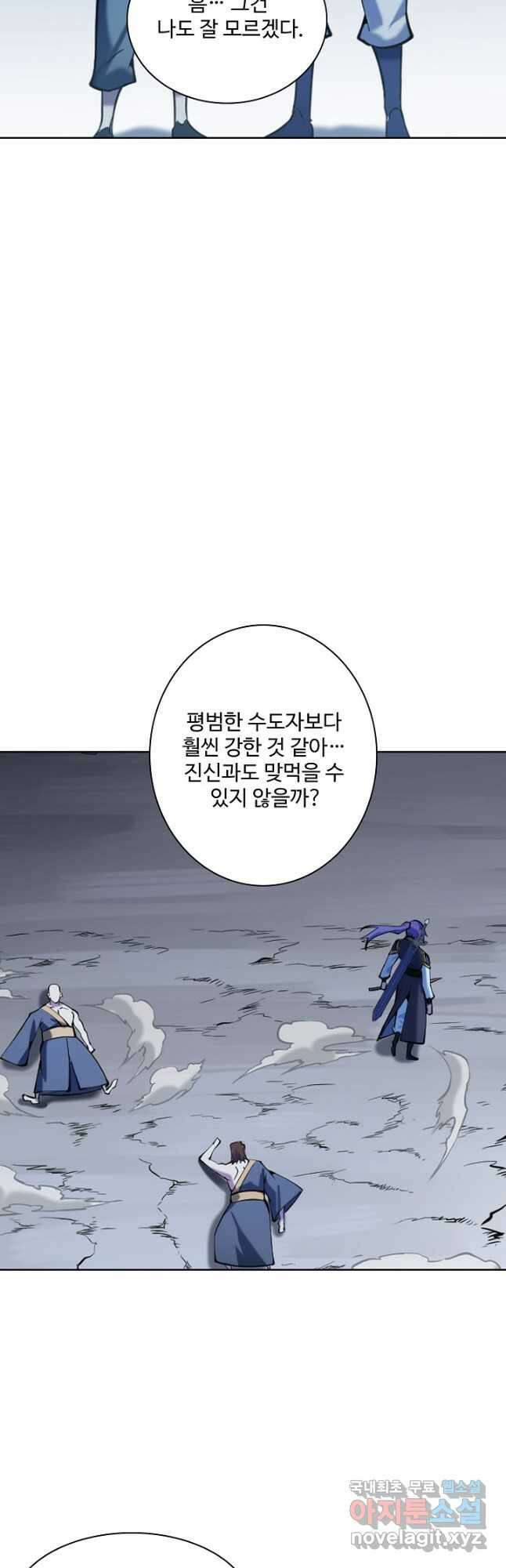 백련성신 866화 32