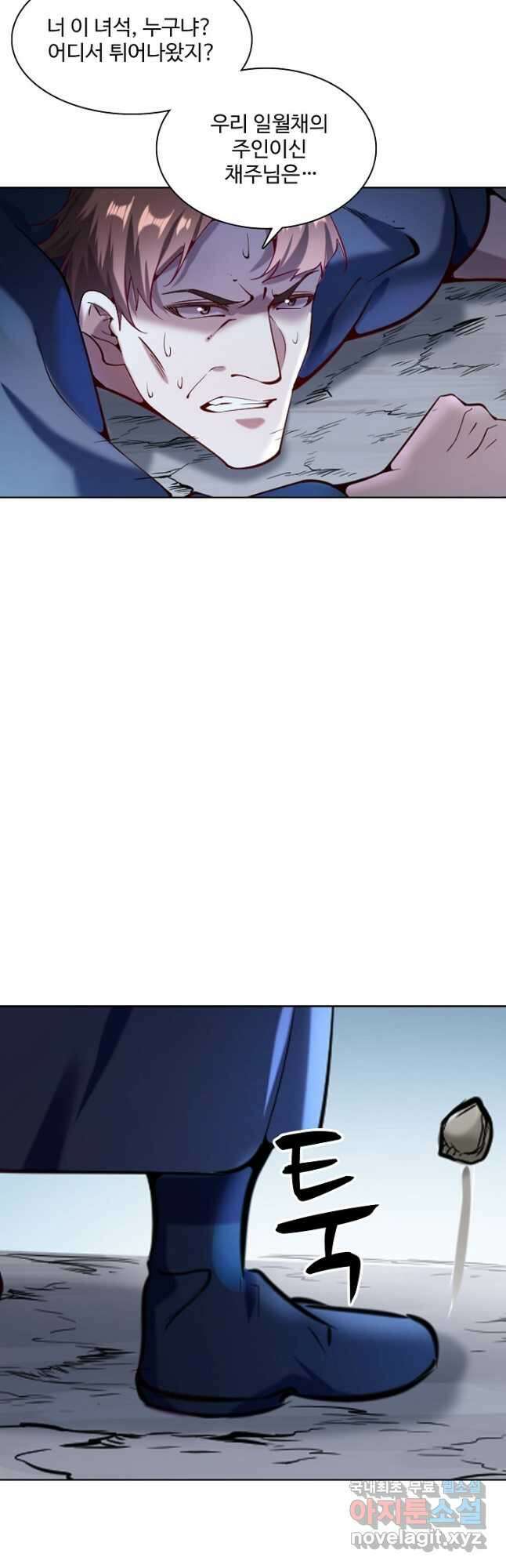 백련성신 866화 33