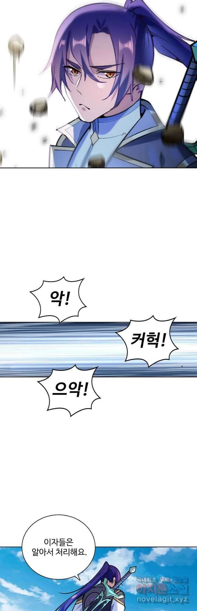 백련성신 866화 38
