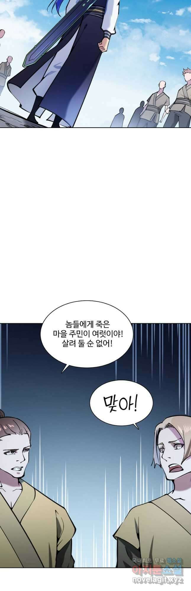 백련성신 866화 39