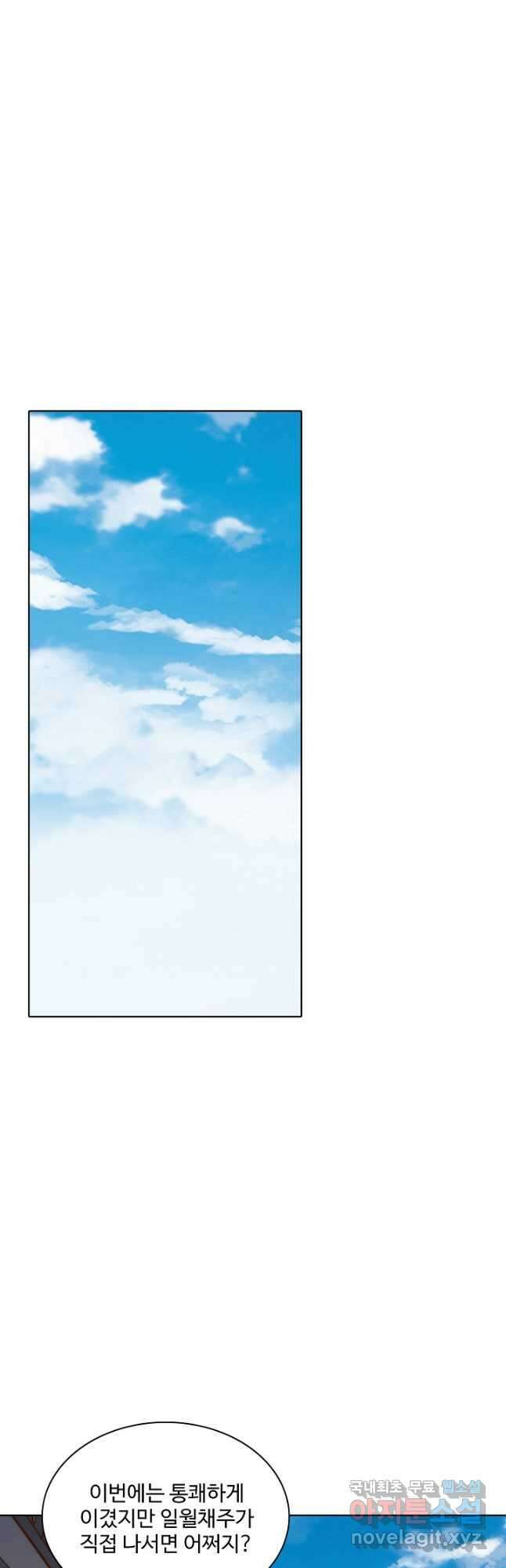 백련성신 866화 40
