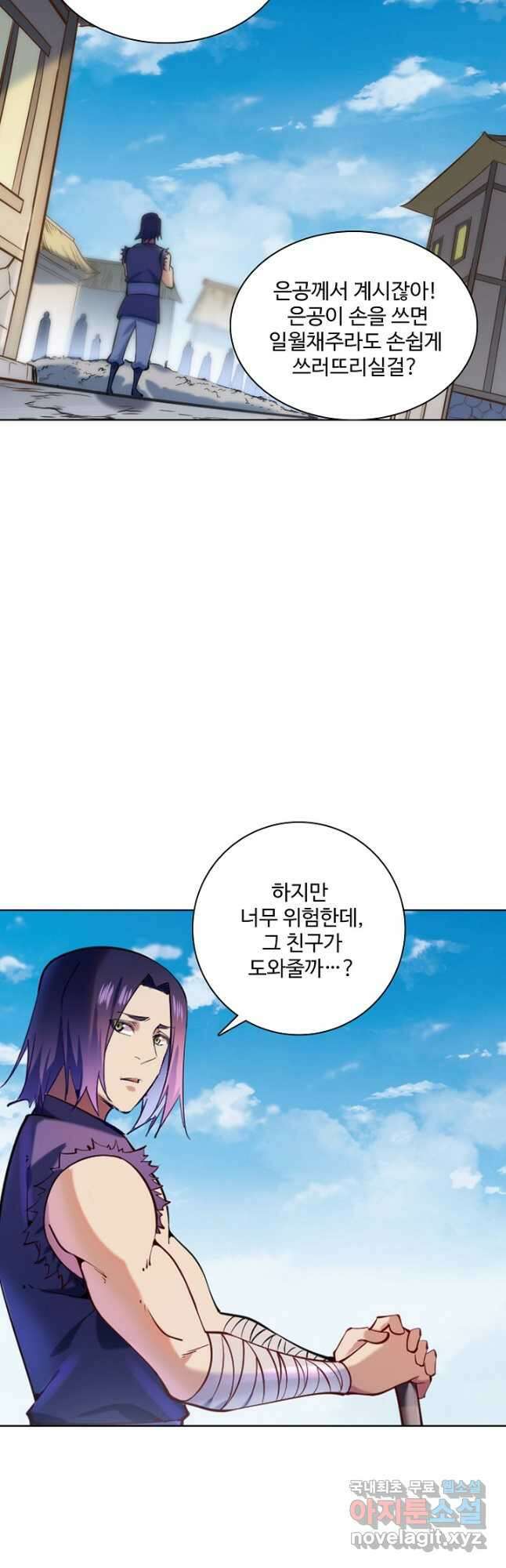 백련성신 866화 41