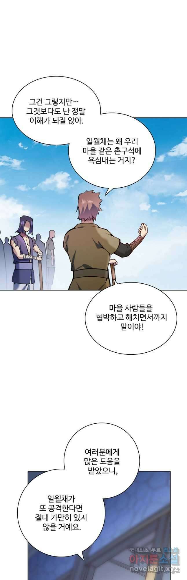 백련성신 866화 42