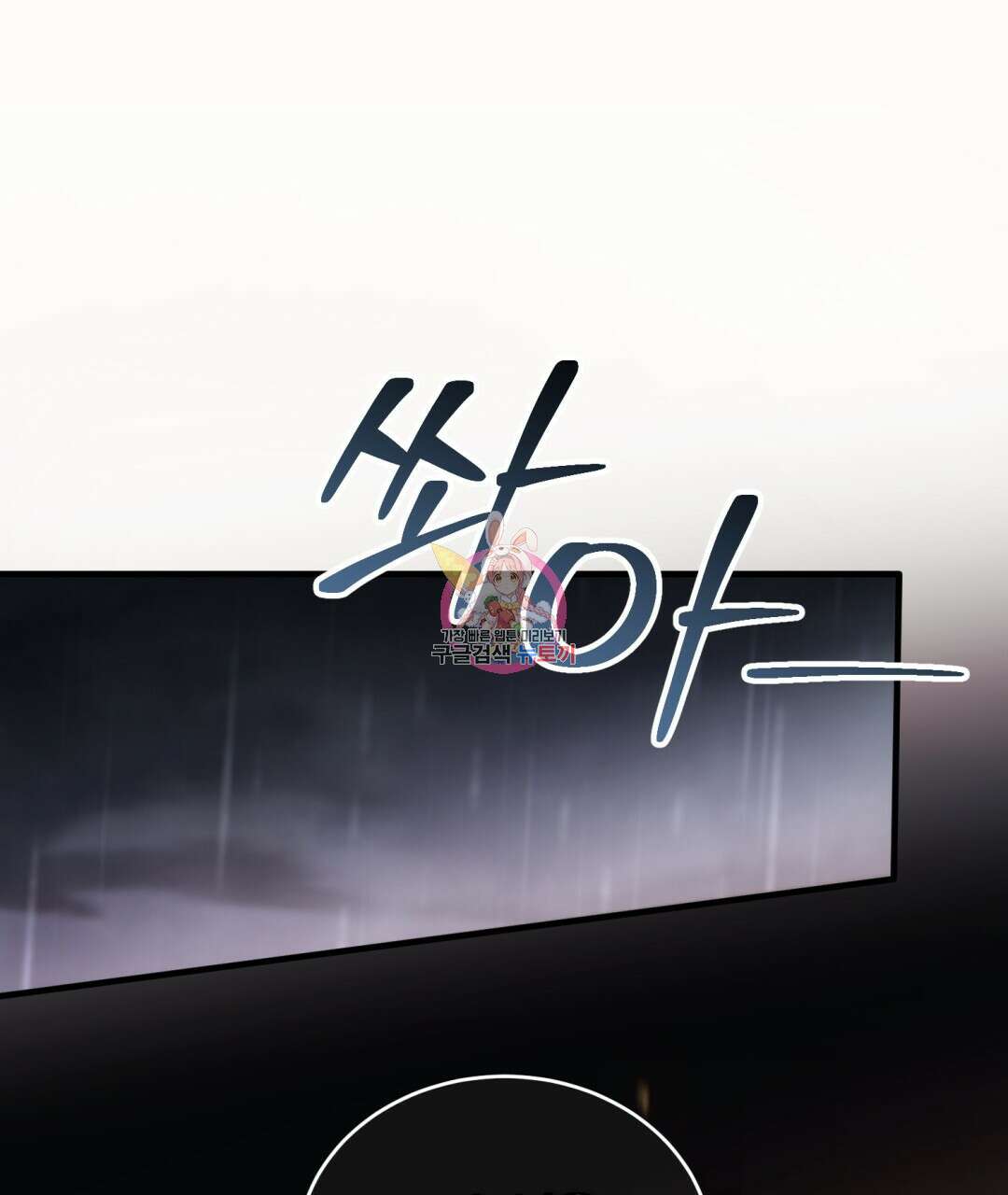 그림자 없는 밤 41화 1