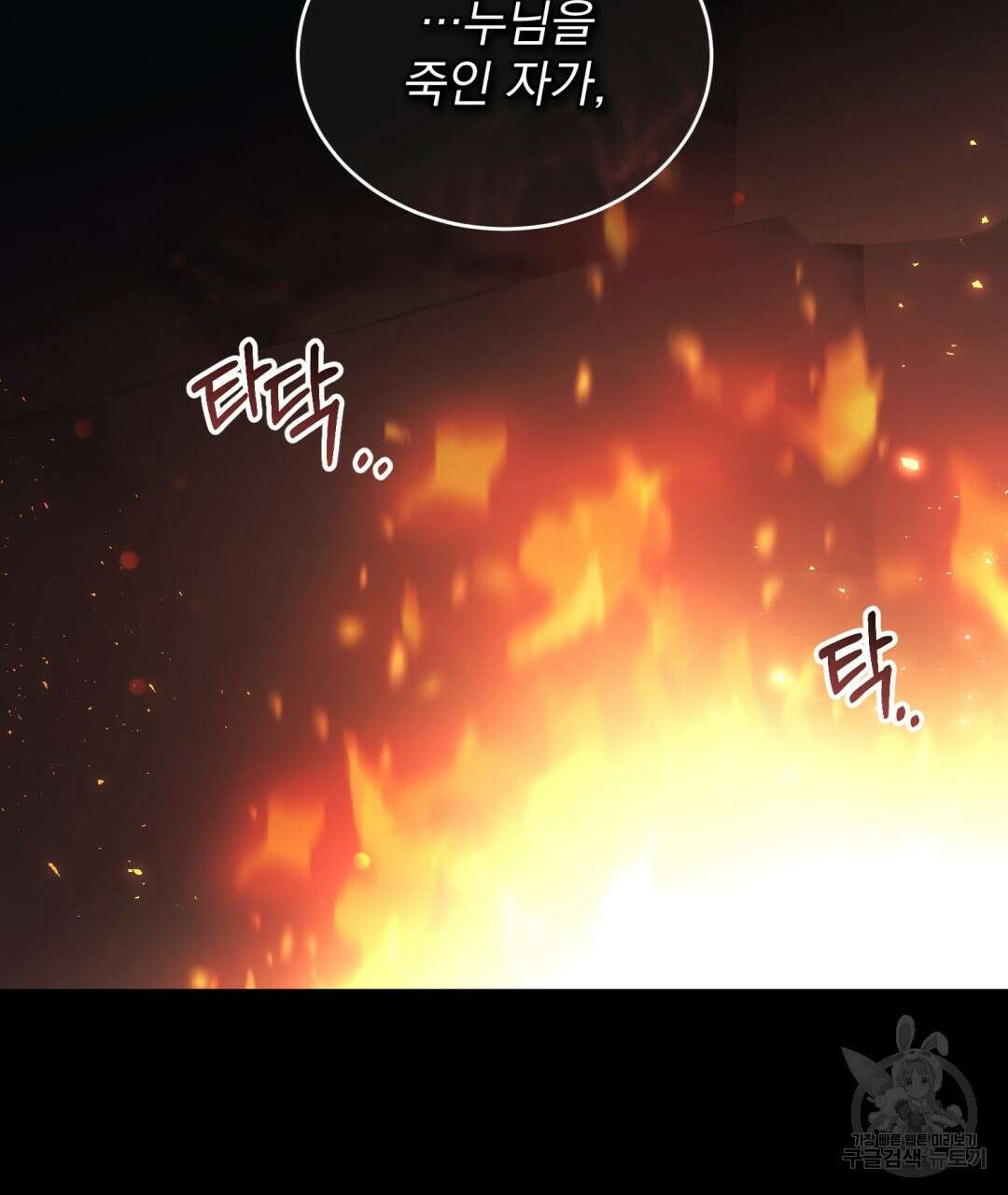 그림자 없는 밤 41화 2