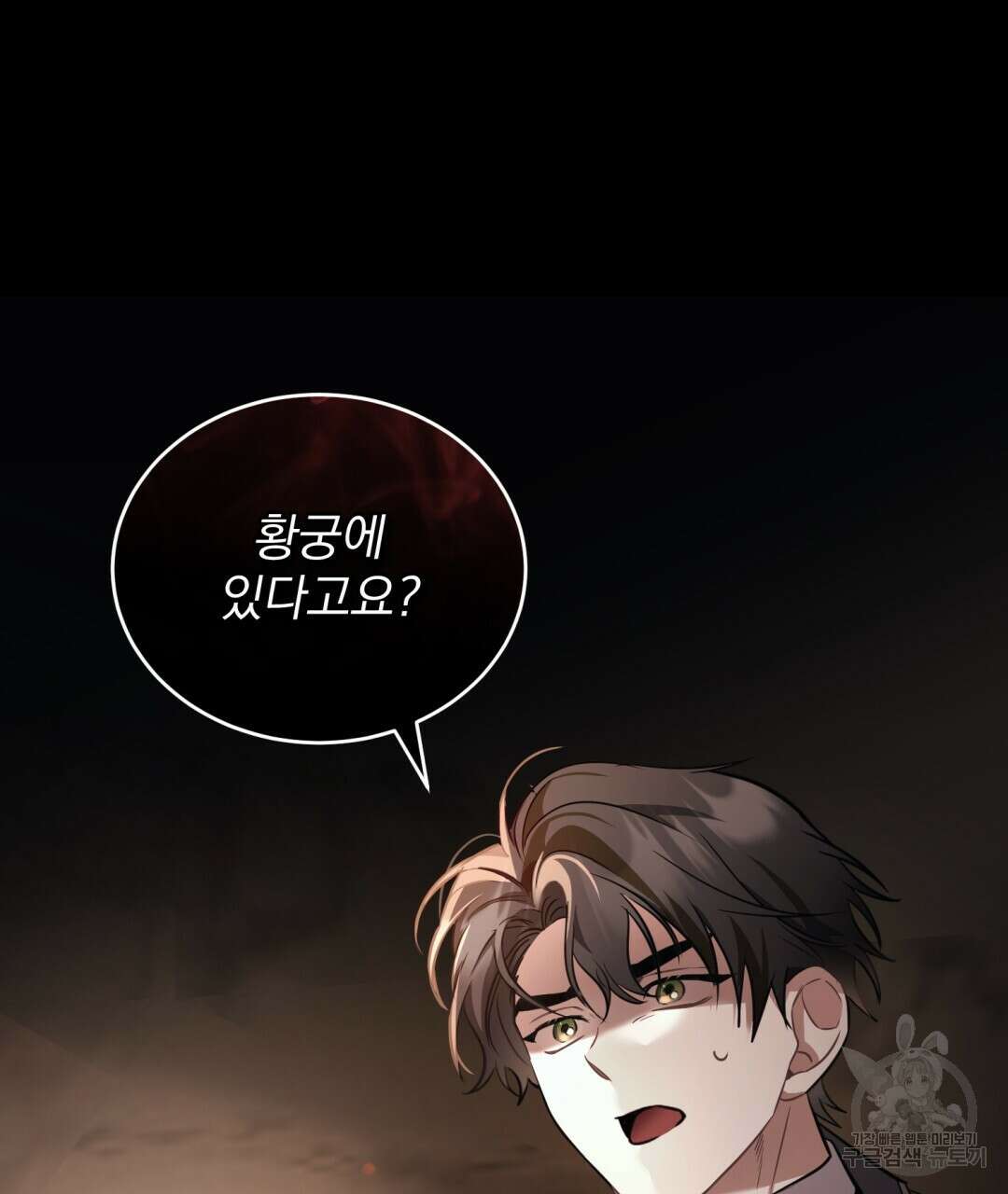 그림자 없는 밤 41화 3