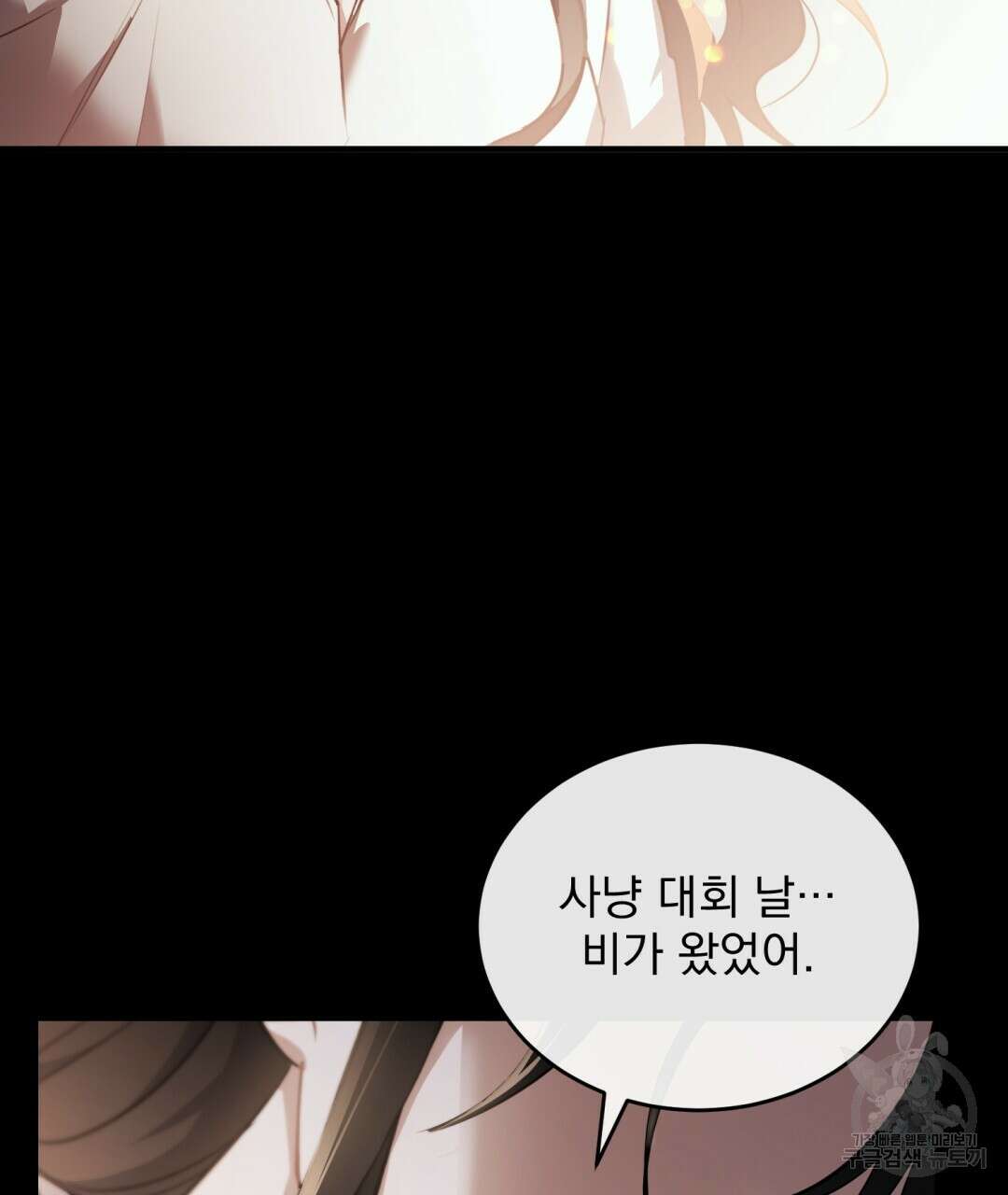그림자 없는 밤 41화 5