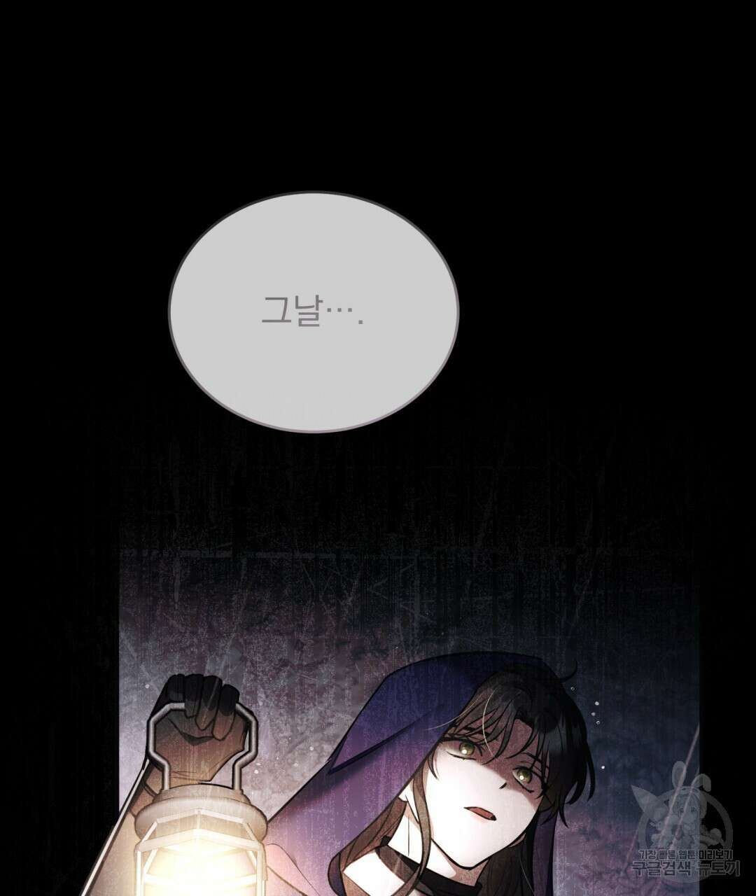 그림자 없는 밤 41화 8