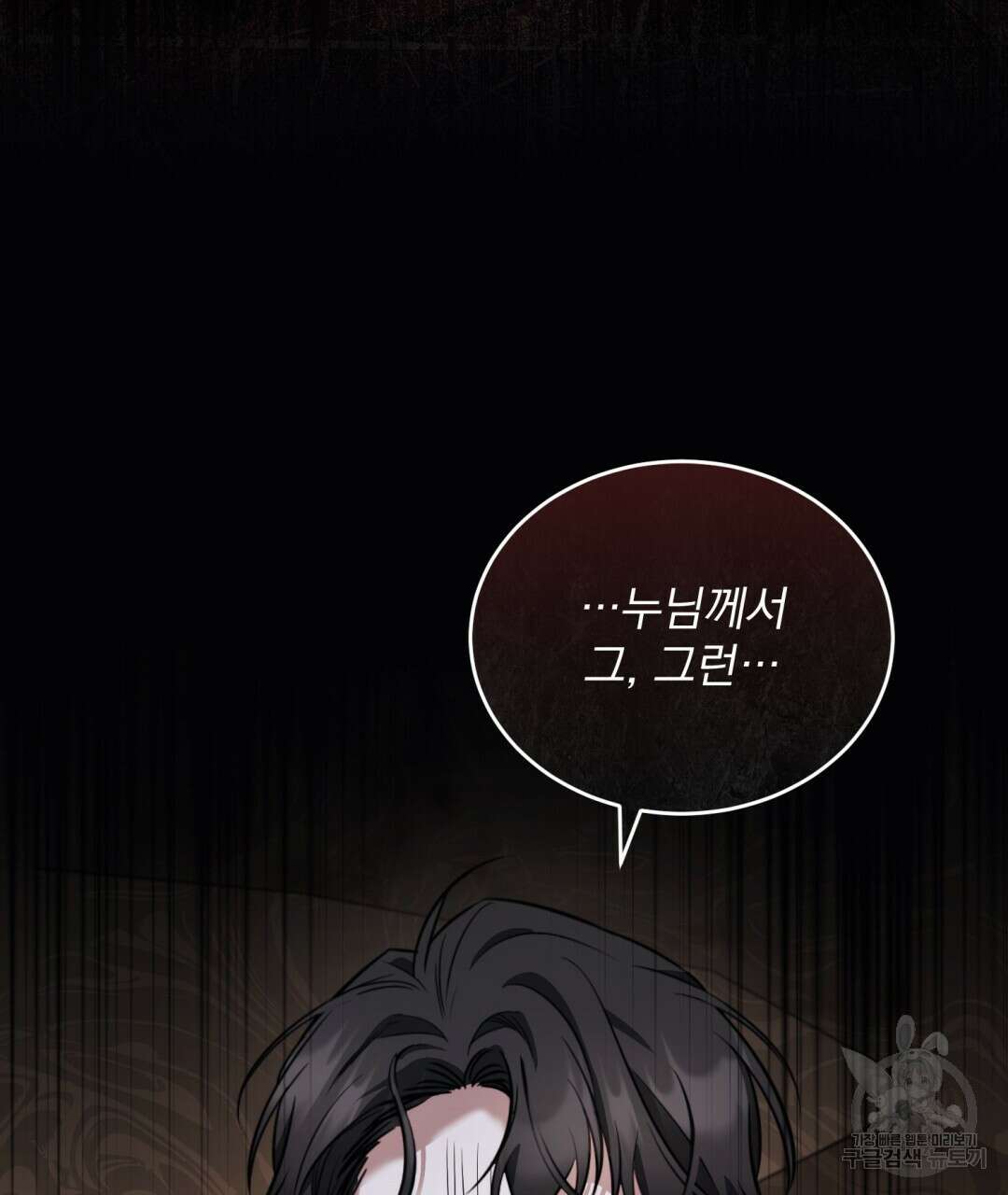 그림자 없는 밤 41화 11