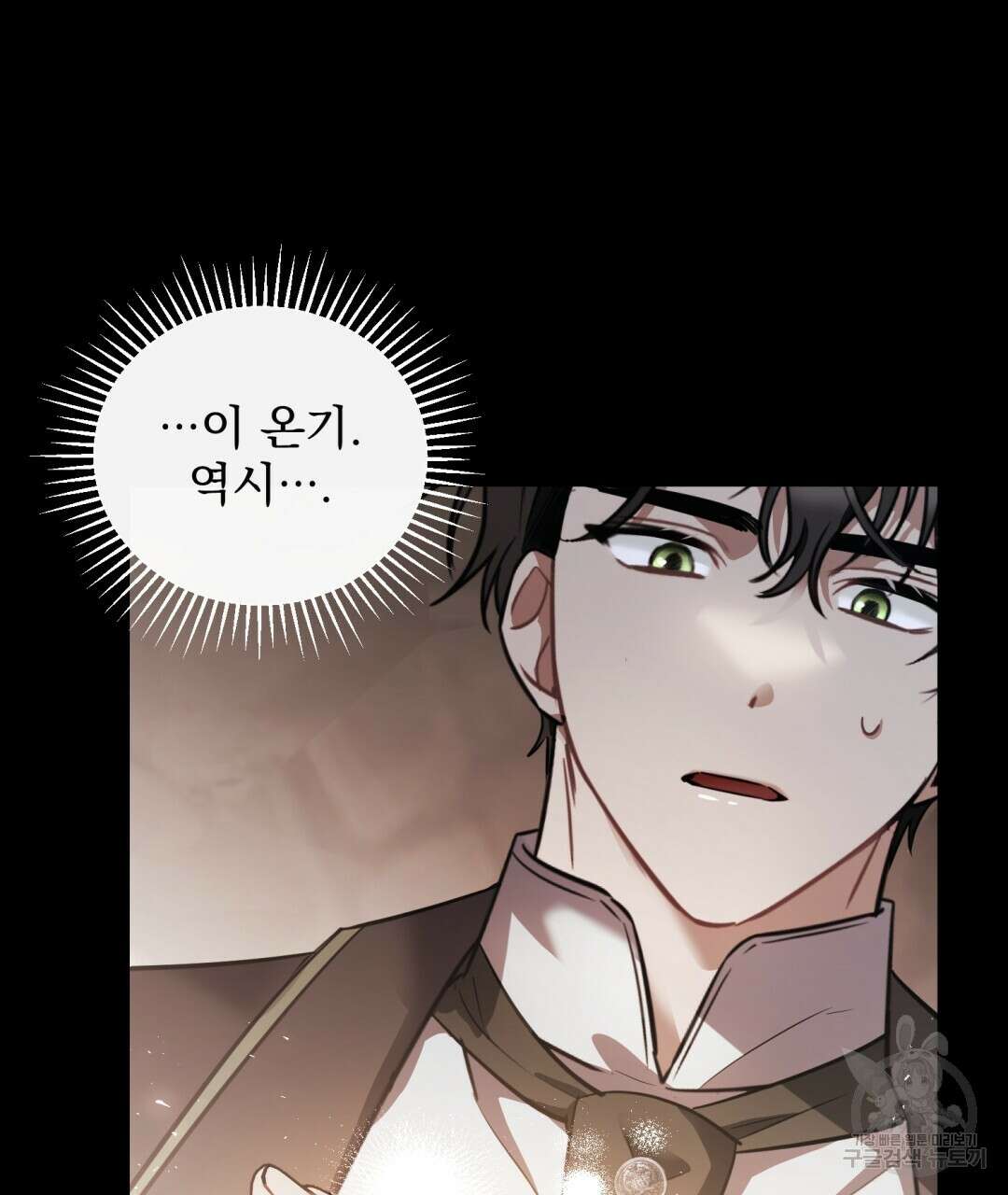 그림자 없는 밤 41화 17