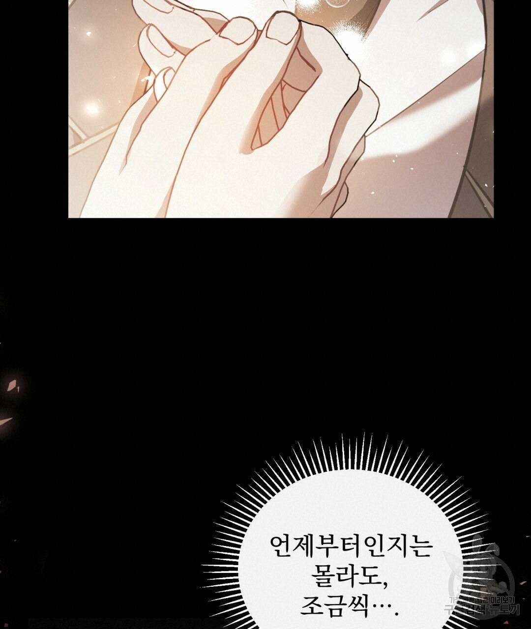그림자 없는 밤 41화 18