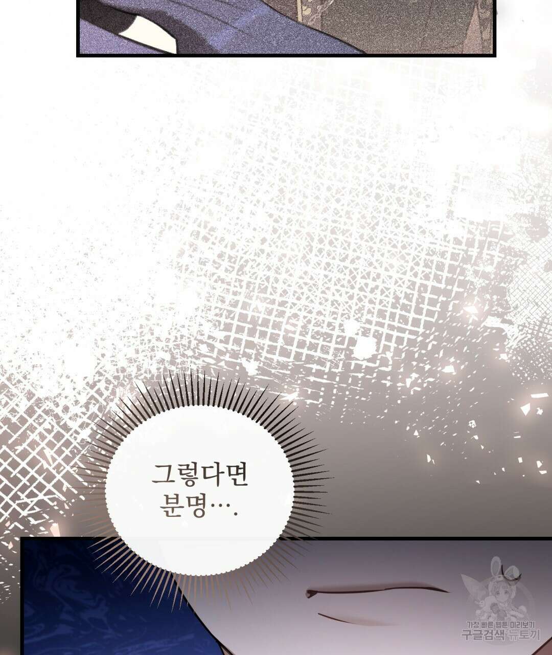 그림자 없는 밤 41화 21
