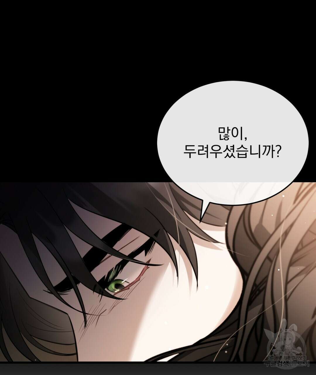 그림자 없는 밤 41화 26