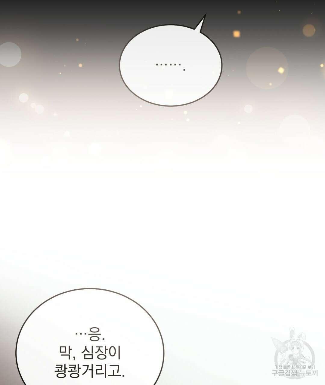 그림자 없는 밤 41화 27