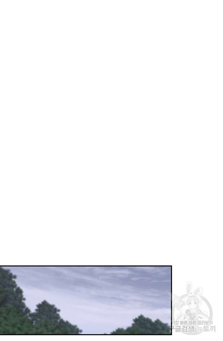 두 개의 제국, 제국의 노예 29화 2