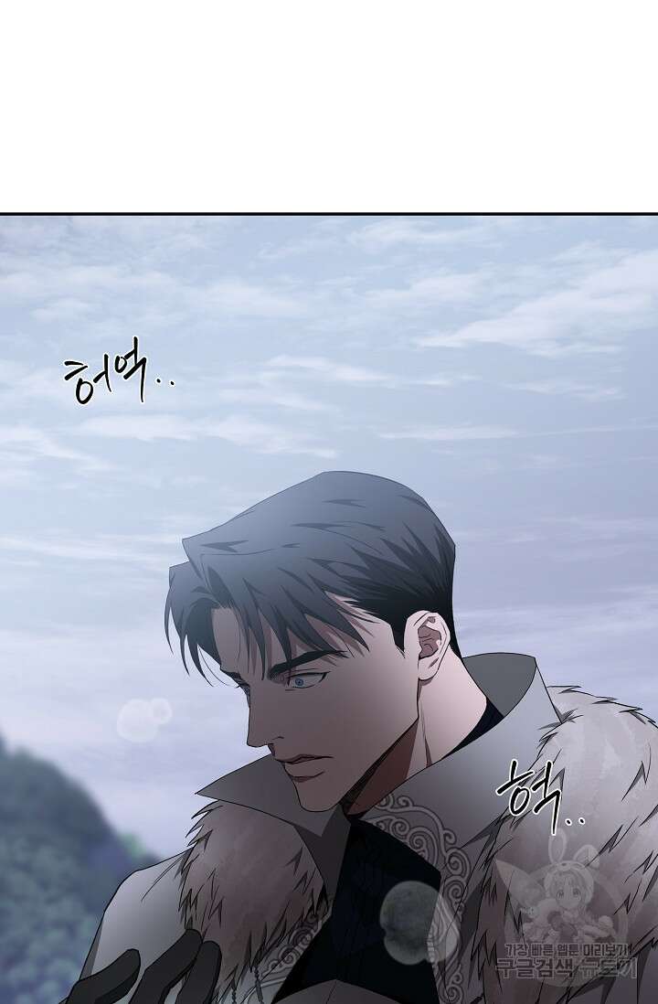 두 개의 제국, 제국의 노예 29화 5