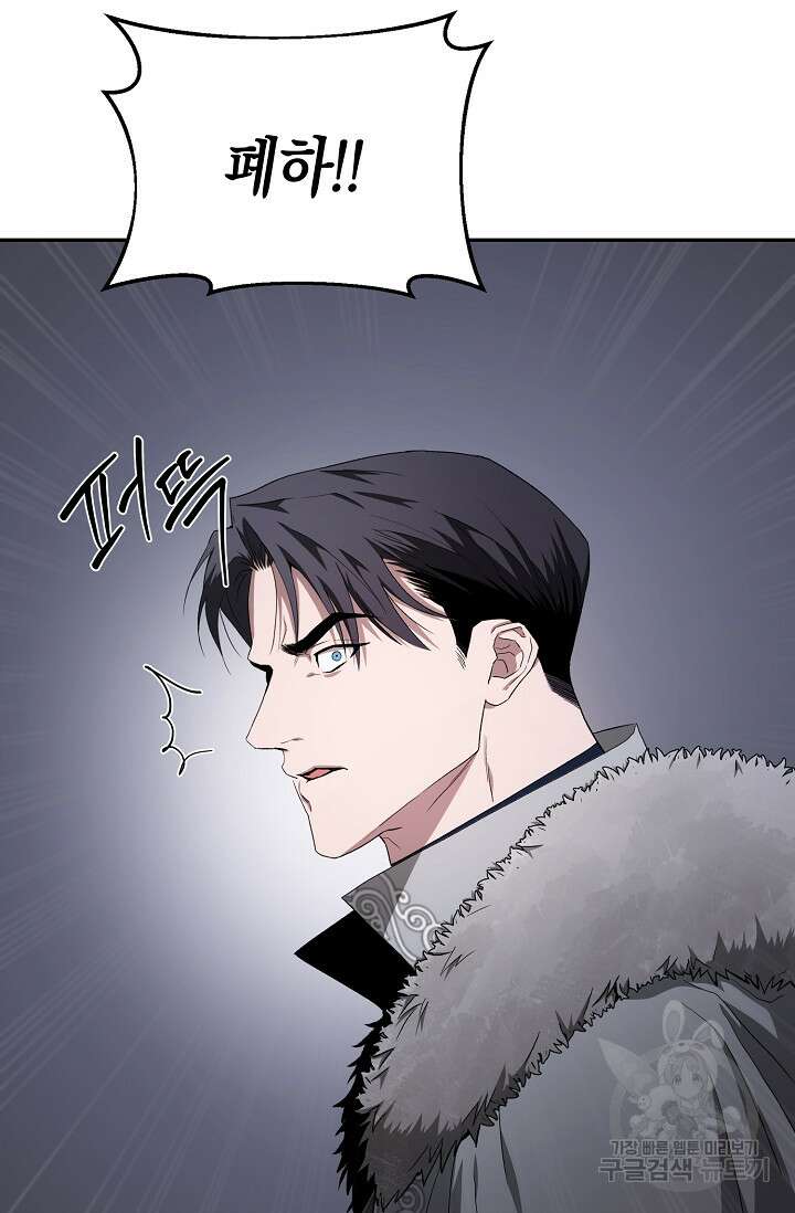 두 개의 제국, 제국의 노예 29화 9