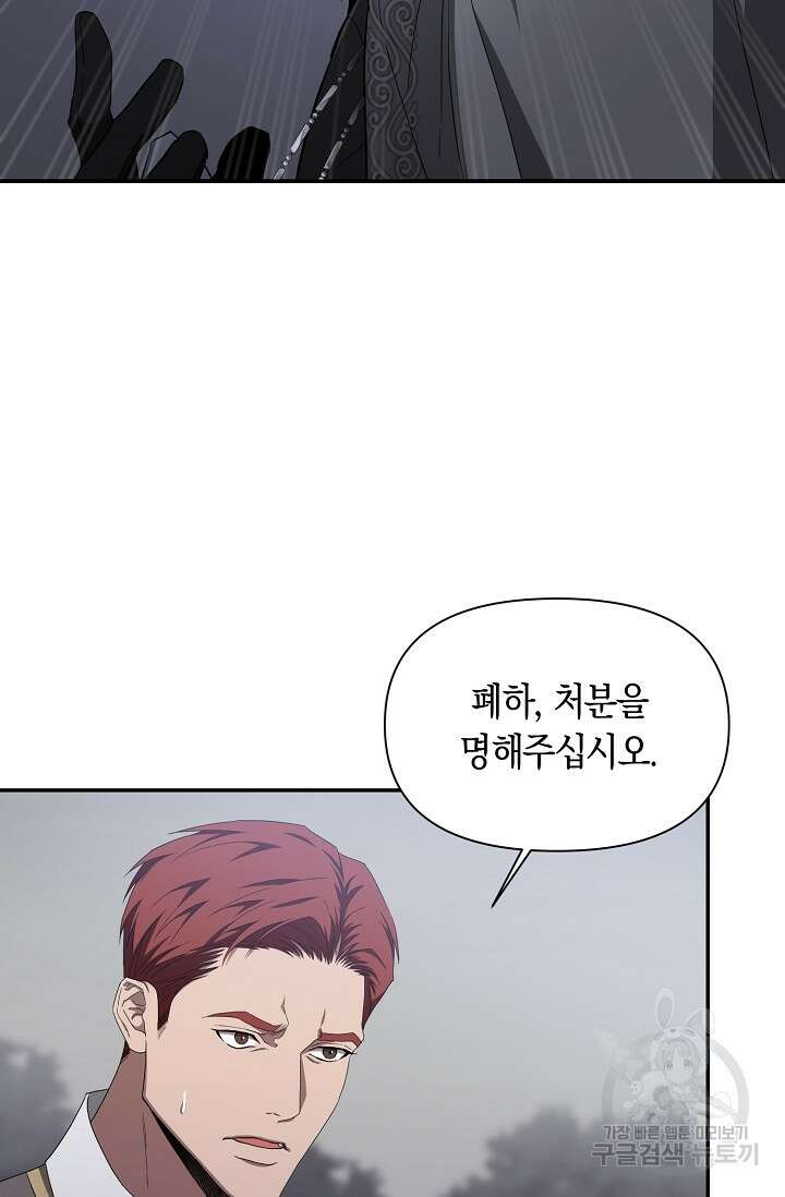 두 개의 제국, 제국의 노예 29화 10