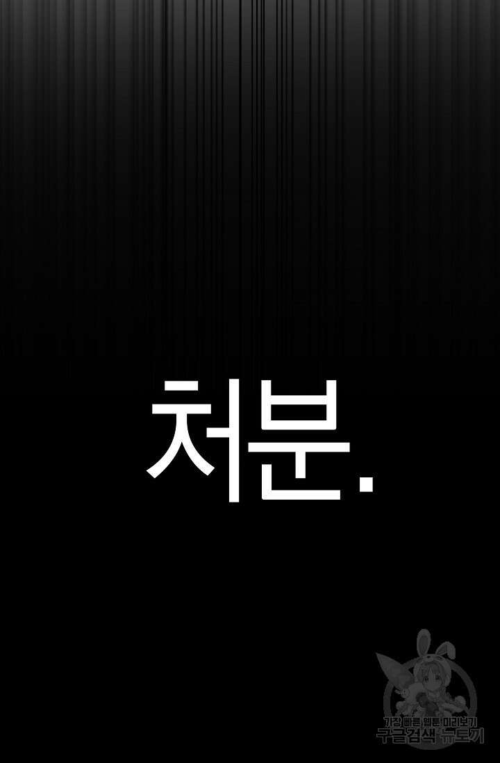 두 개의 제국, 제국의 노예 29화 14