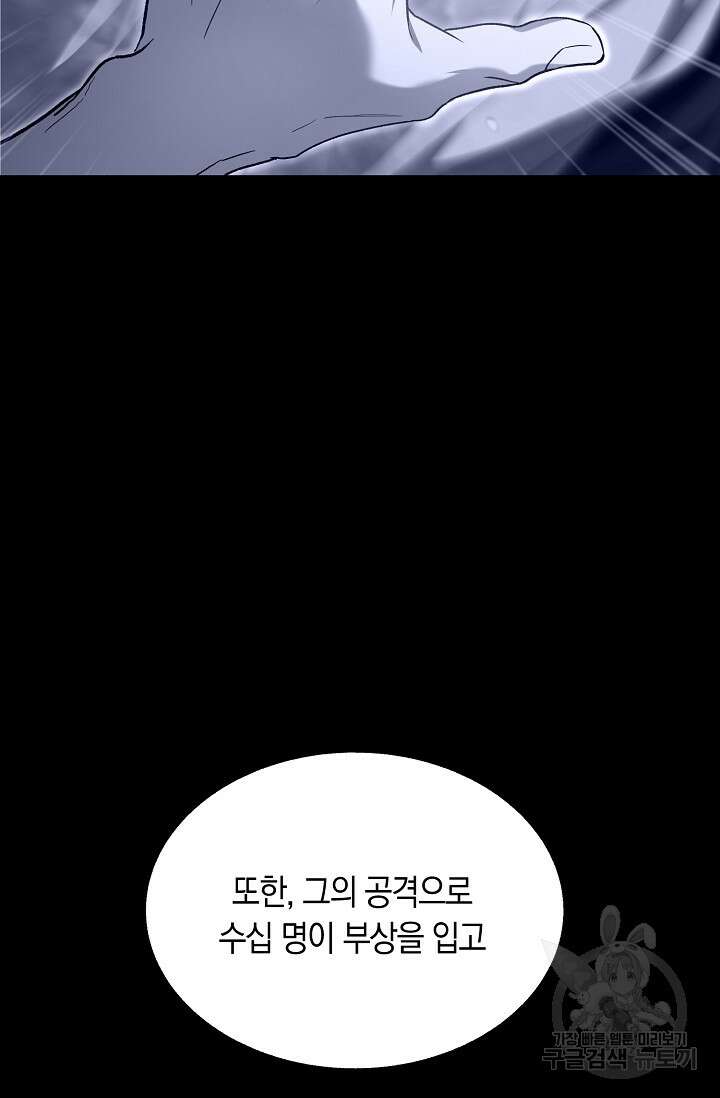 두 개의 제국, 제국의 노예 29화 17