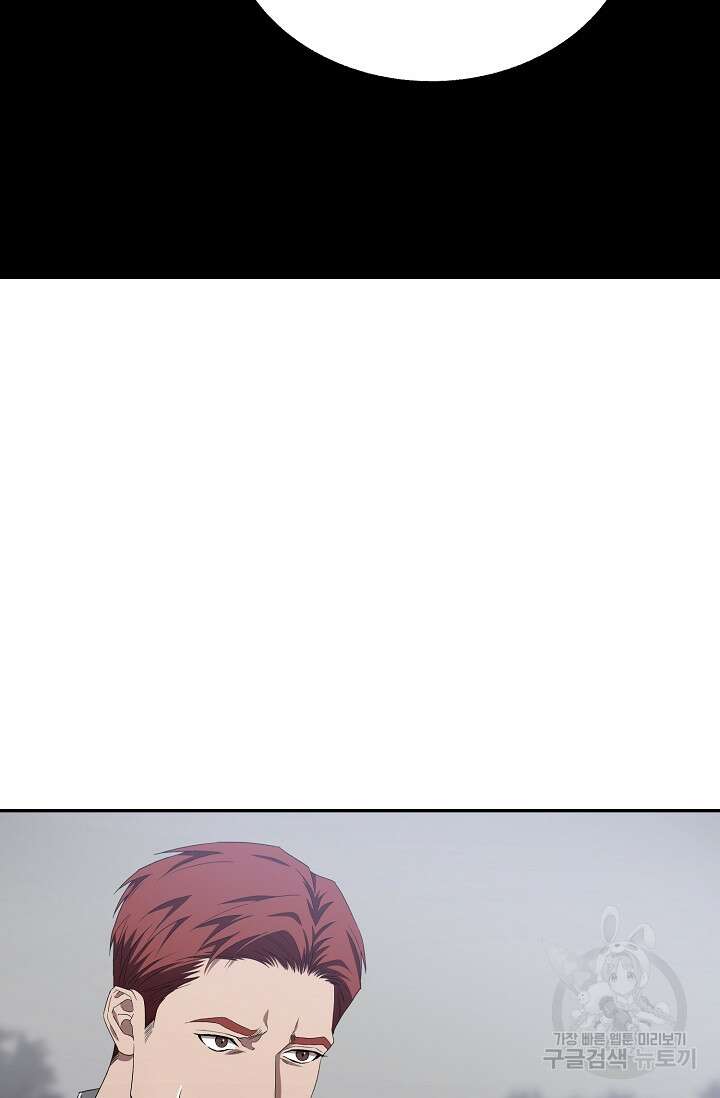 두 개의 제국, 제국의 노예 29화 19