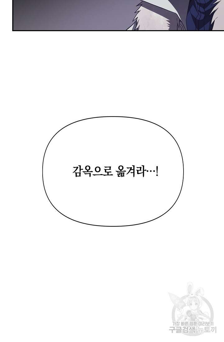 두 개의 제국, 제국의 노예 29화 21