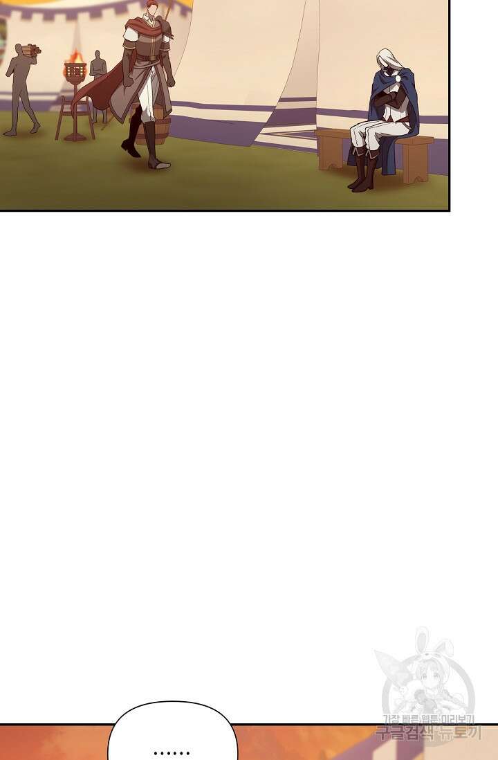 두 개의 제국, 제국의 노예 29화 23