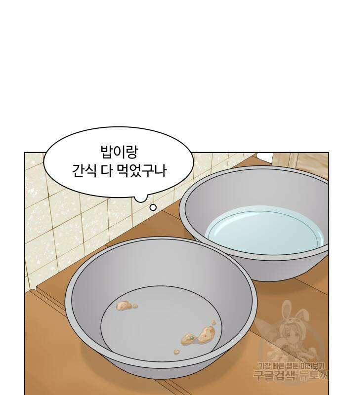 개를 낳았다 시즌2 139화 2