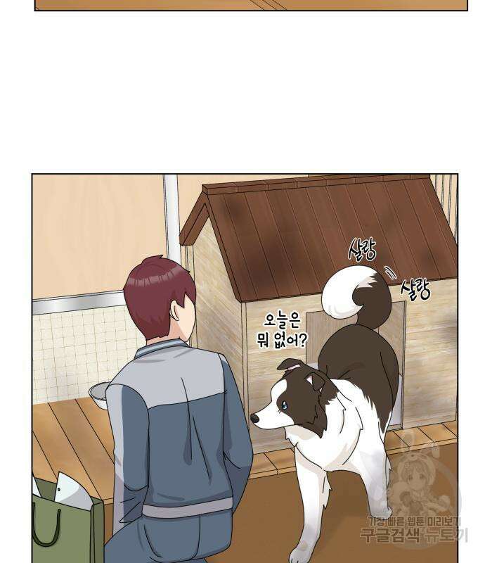 개를 낳았다 시즌2 139화 3