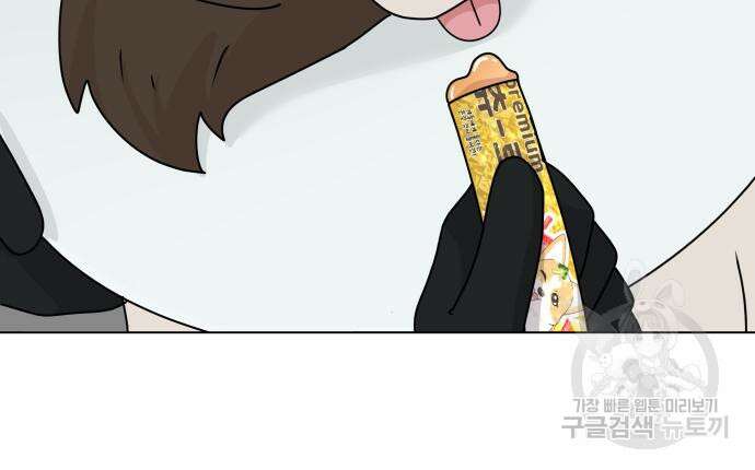 개를 낳았다 시즌2 139화 10