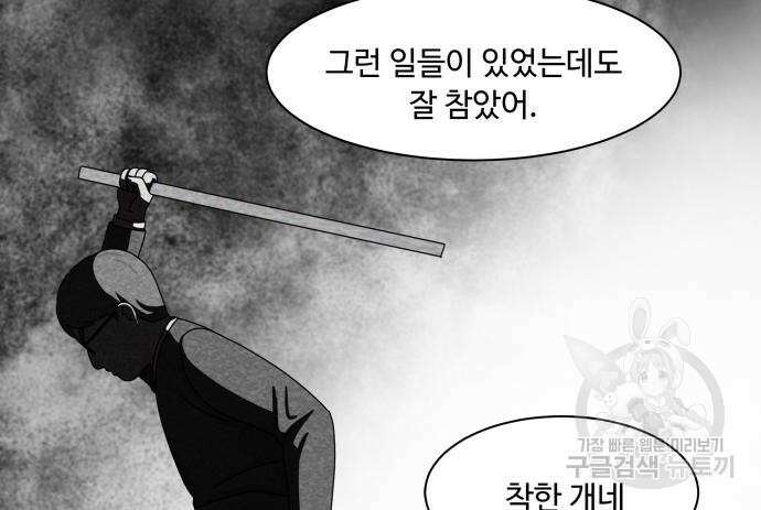 개를 낳았다 시즌2 139화 17