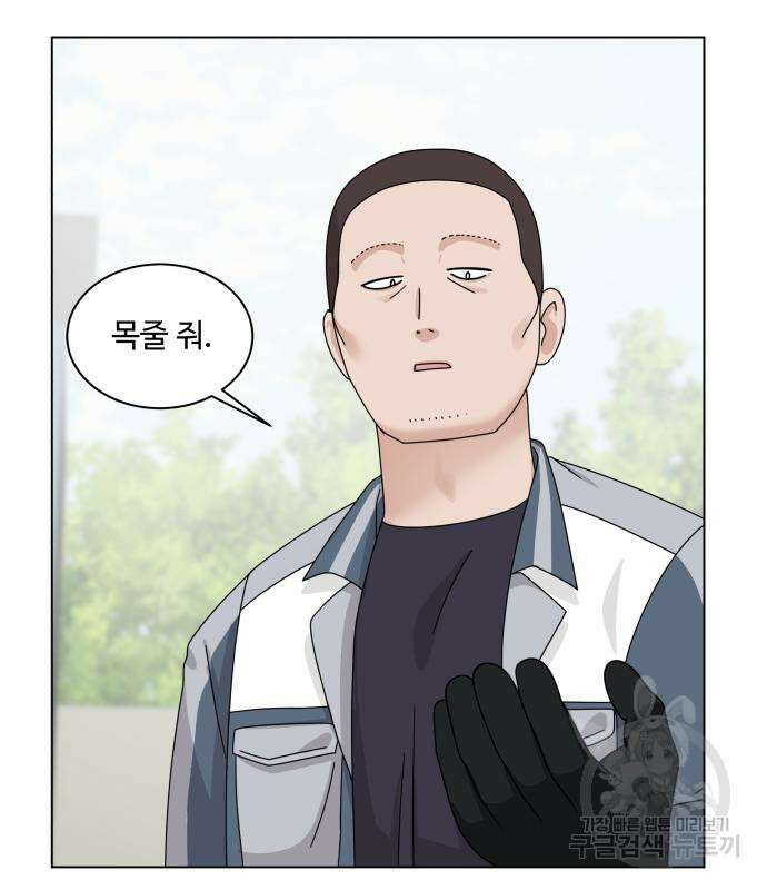 개를 낳았다 시즌2 139화 20