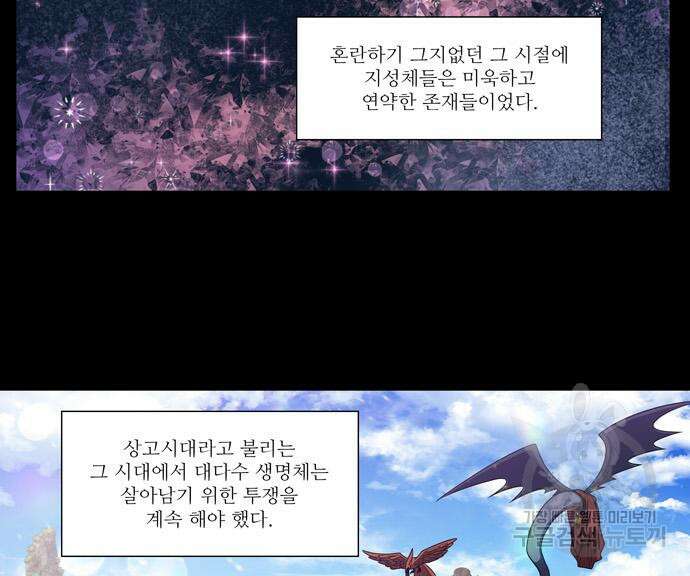 더 게이머 6부 26화 5