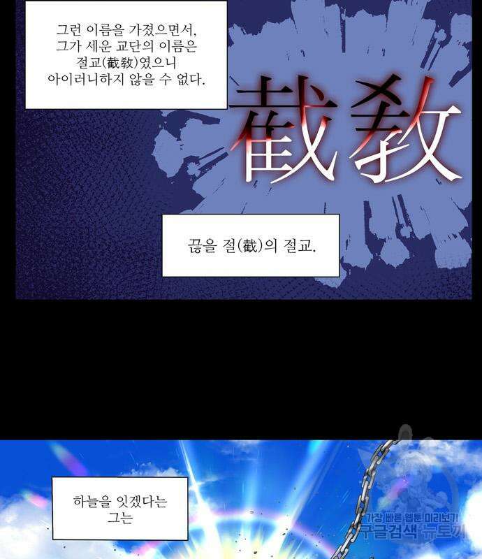 더 게이머 6부 26화 9