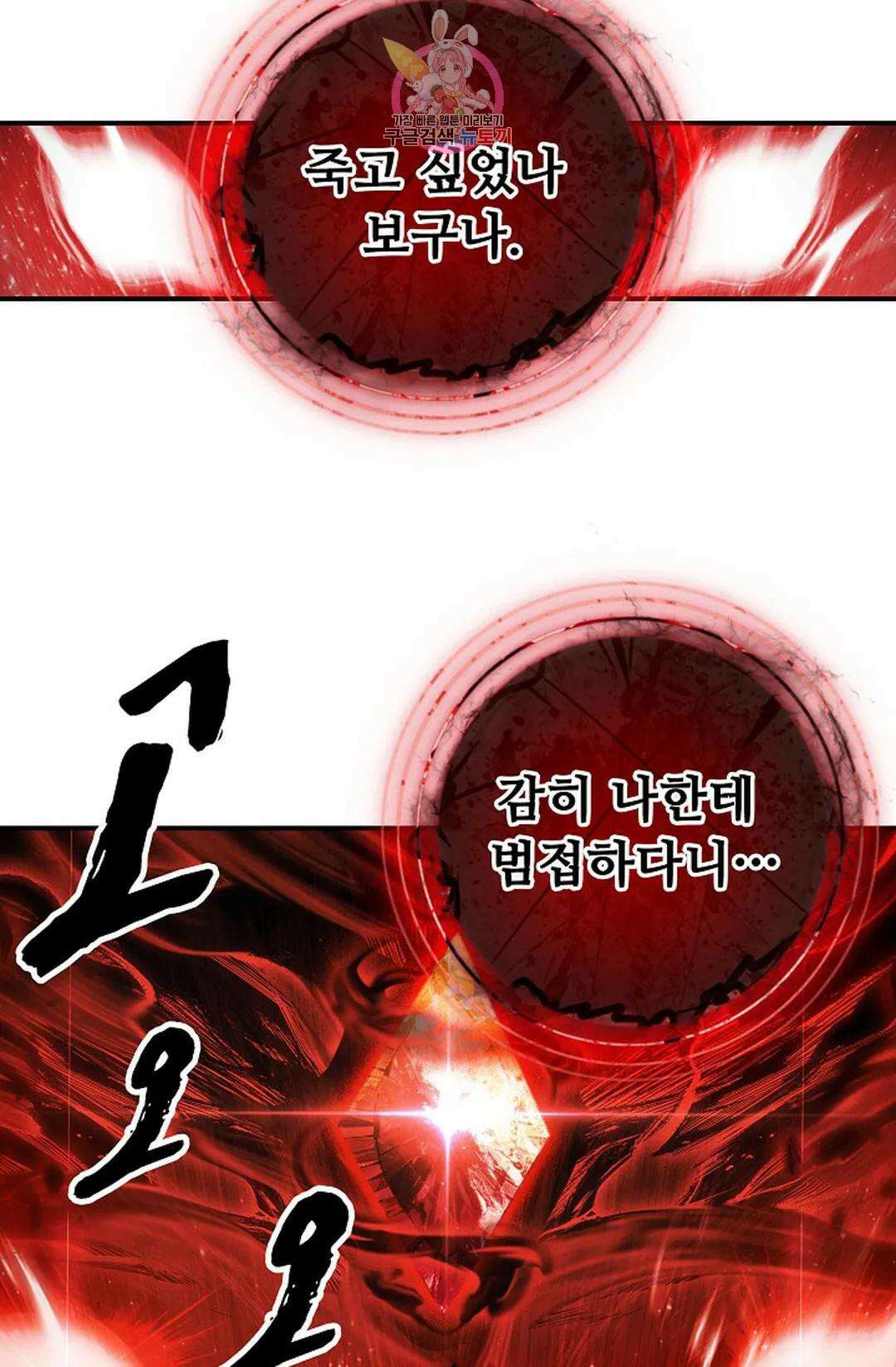 엘피스 전기:더 라스트 328화 5