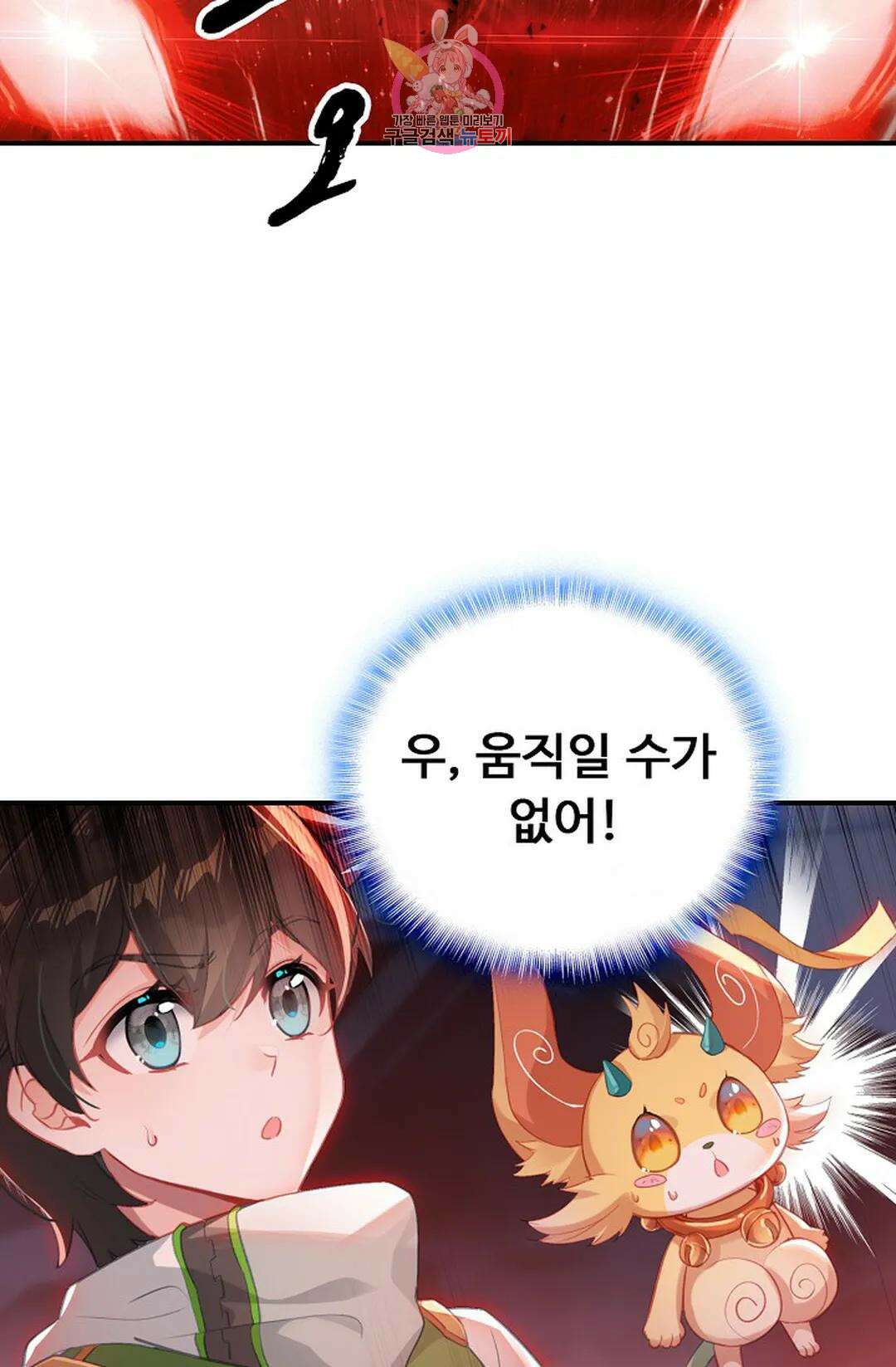 엘피스 전기:더 라스트 328화 6