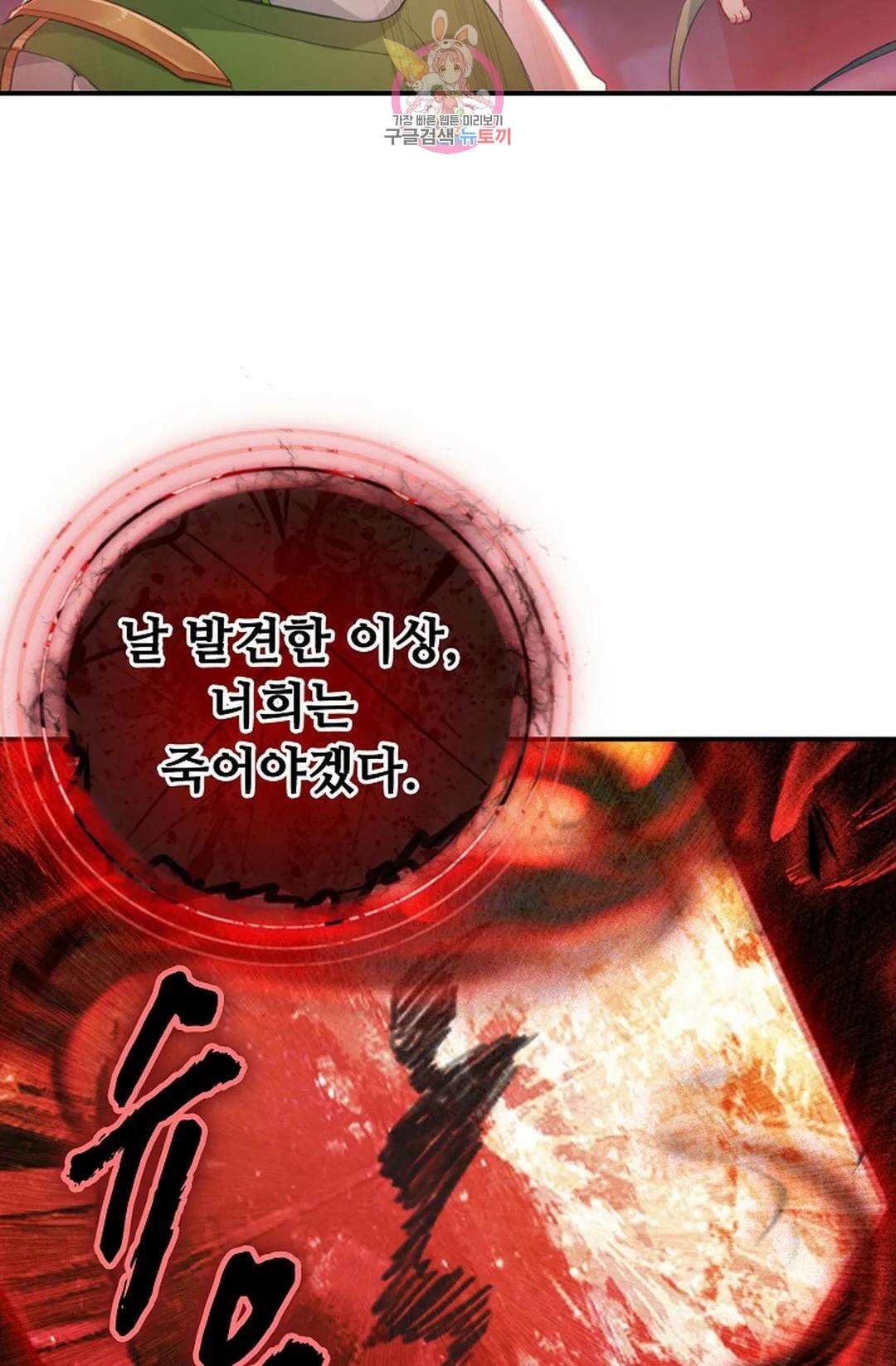 엘피스 전기:더 라스트 328화 7