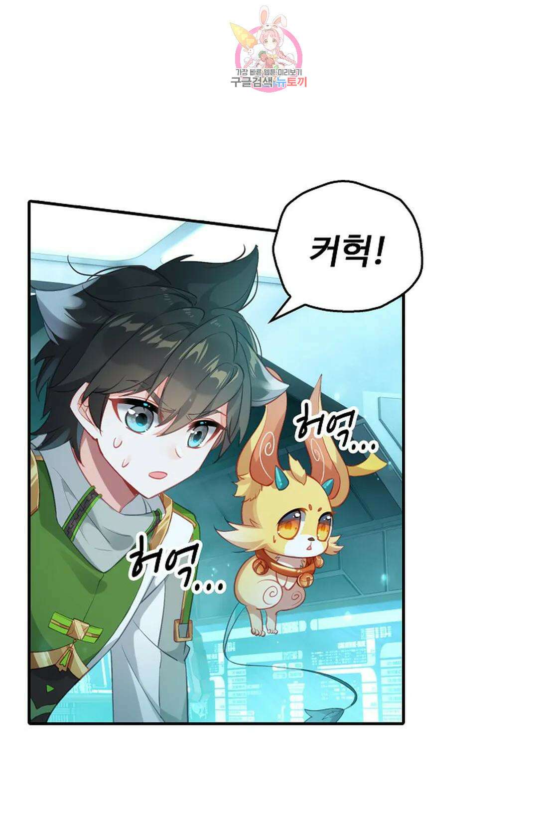 엘피스 전기:더 라스트 328화 11
