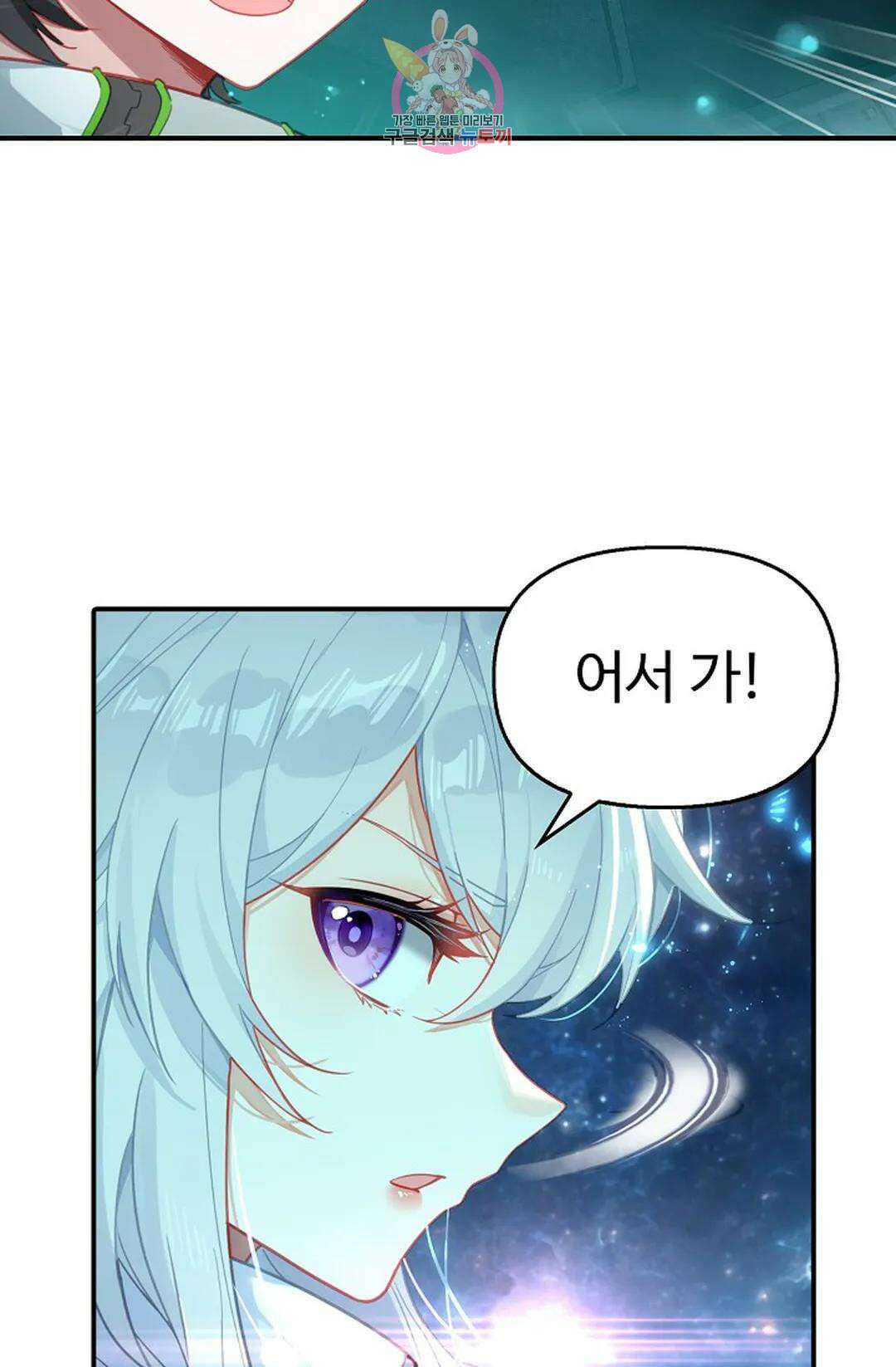 엘피스 전기:더 라스트 328화 15