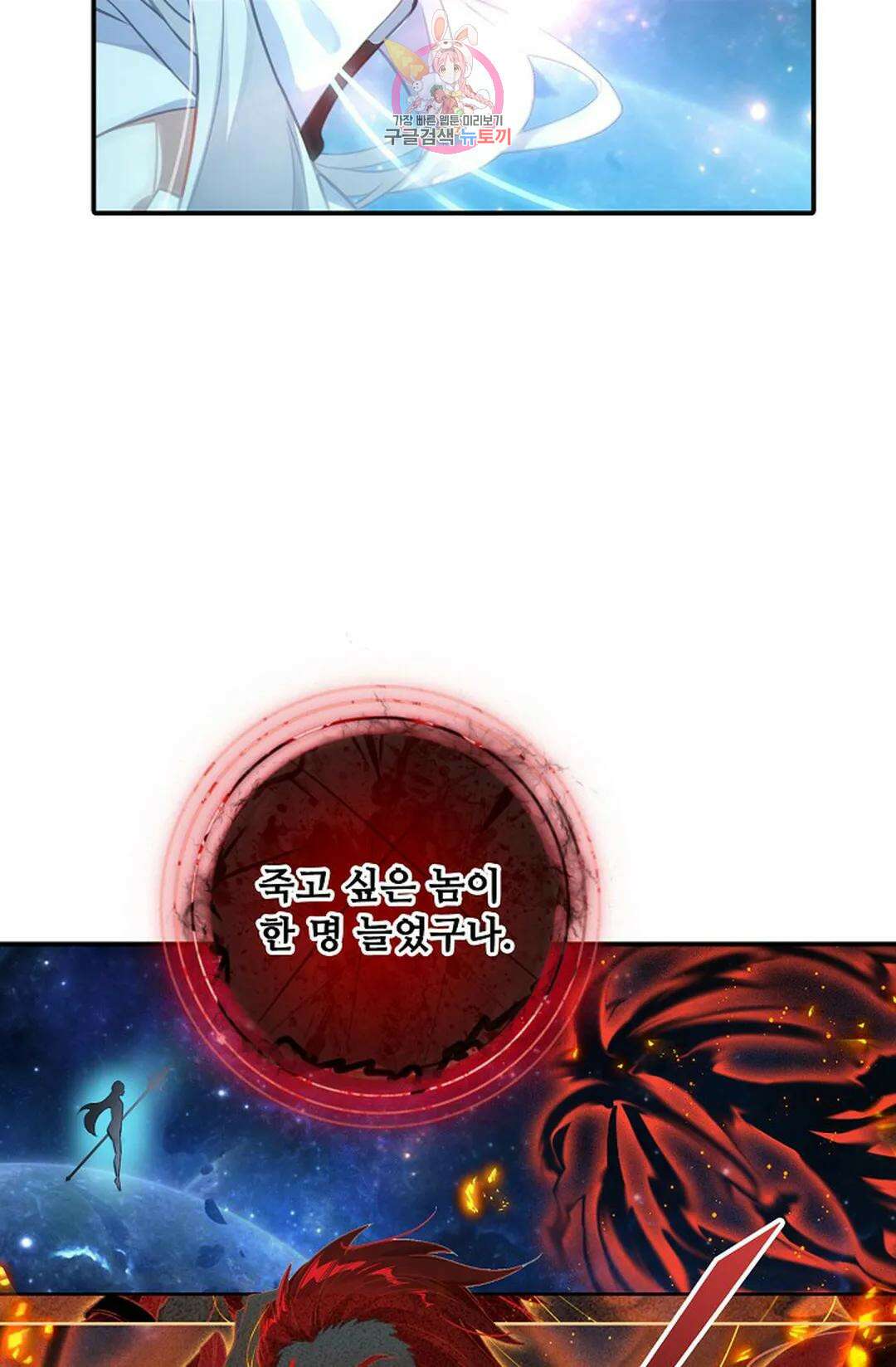 엘피스 전기:더 라스트 328화 16